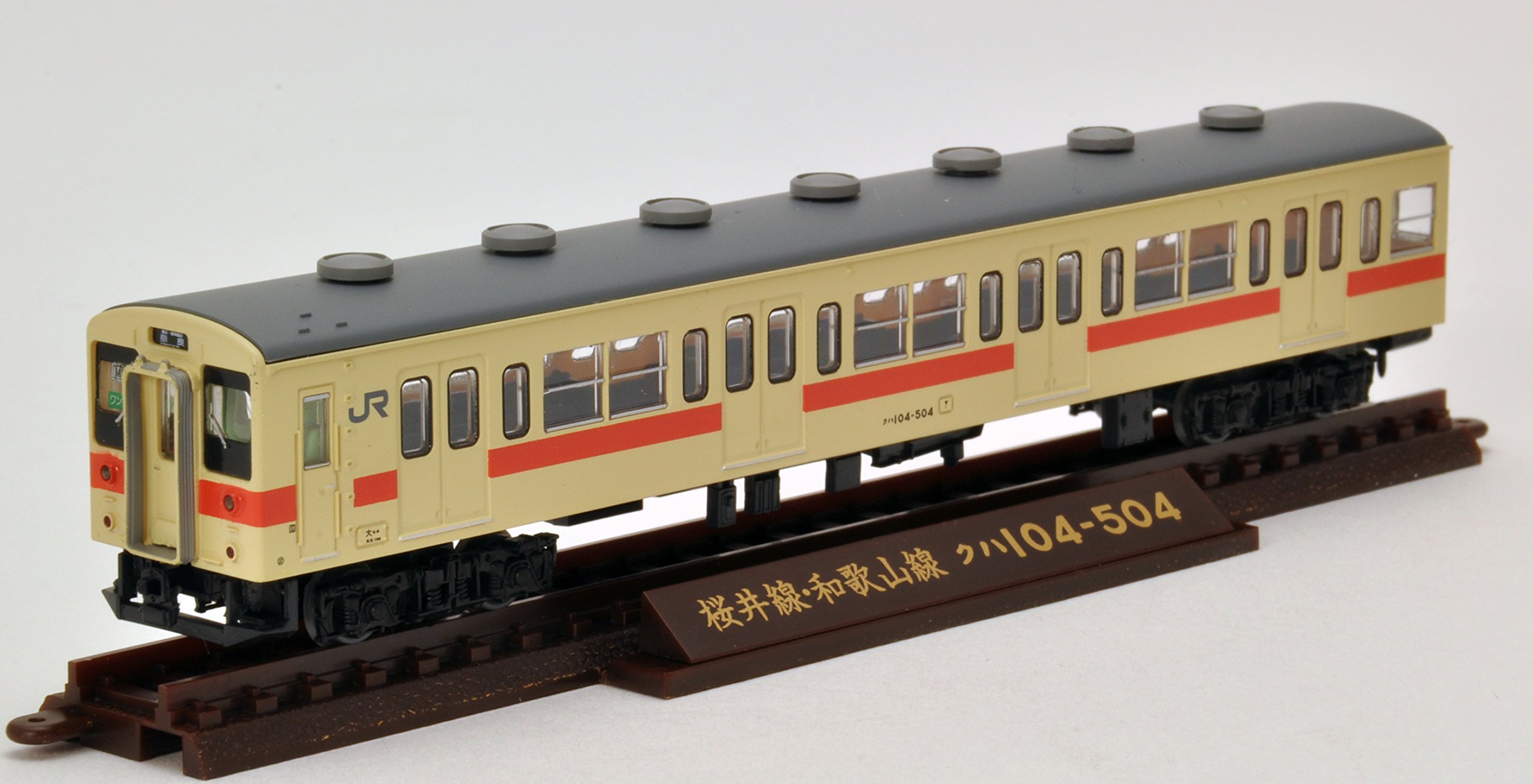 Amazon | トミーテック ジオコレ 鉄道コレクション JR 105系 桜井線